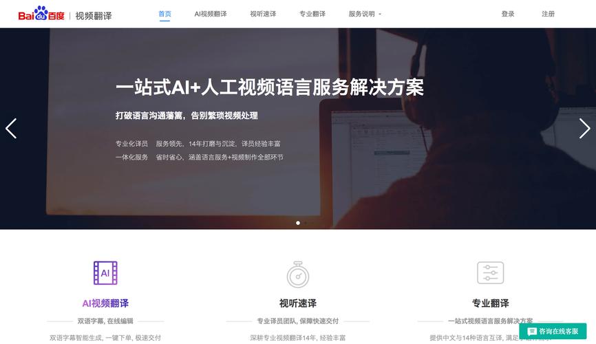 机器翻译与互联网数据服务 变革中的人机共生