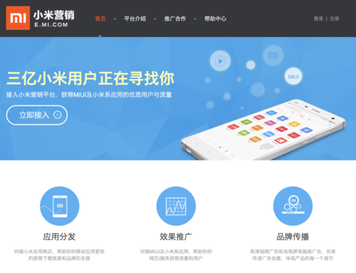 miui主战场,小米互联网服务年收入98.96亿元