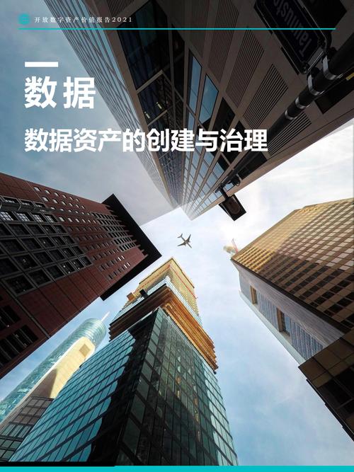 fastdata:2021年开放数字资产价值报告 | 互联网数据资讯网-199it |
